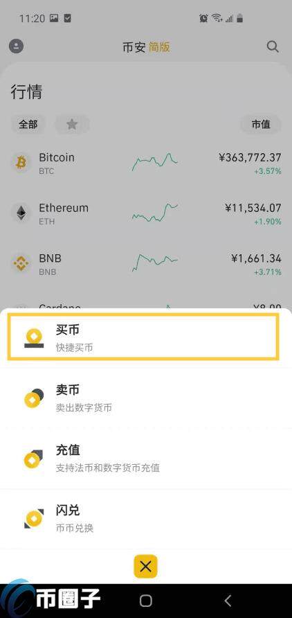 在手机上比特币如何交易购买出售？-第3张图片-欧意交易所