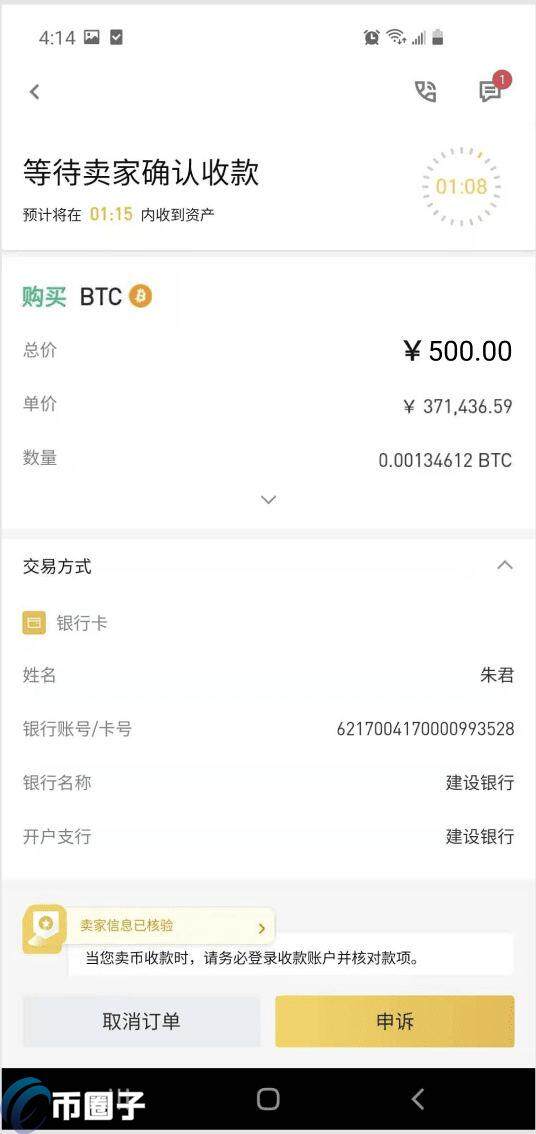 在手机上比特币如何交易购买出售？-第9张图片-欧意交易所