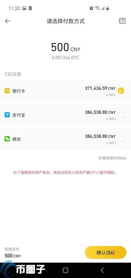 在手机上比特币如何交易购买出售？-第7张图片-欧意交易所