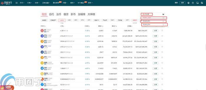 POWR币怎么购买？POWR币买入和交易全教程-第3张图片-欧意交易所