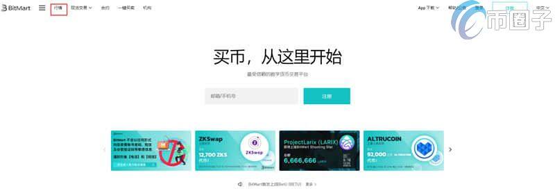 ANC币怎么买？ANC币买入和交易教程详解-第1张图片-欧意交易所
