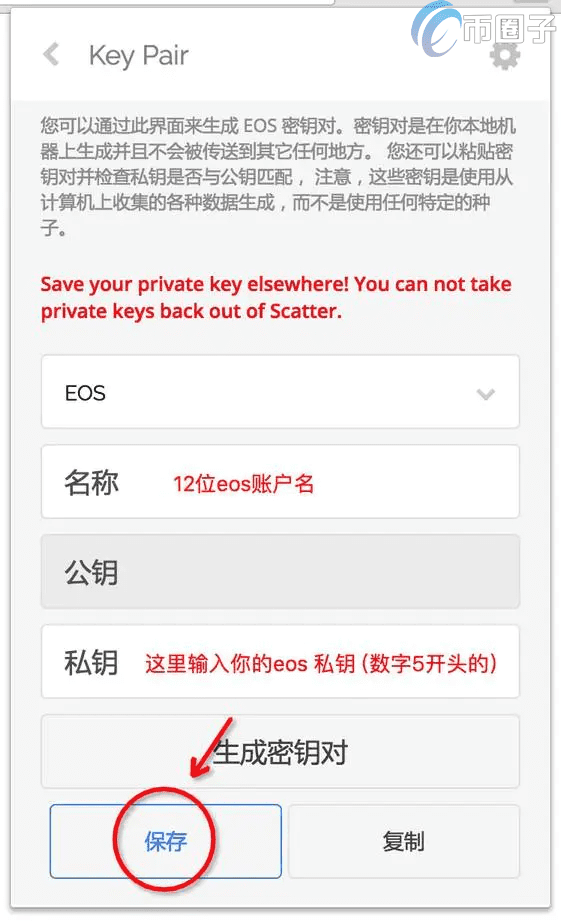Scattr是什么钱包？Scattr钱包使用教程介绍-第4张图片-欧意交易所