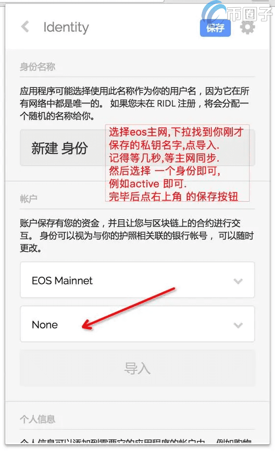 Scattr是什么钱包？Scattr钱包使用教程介绍-第7张图片-欧意交易所