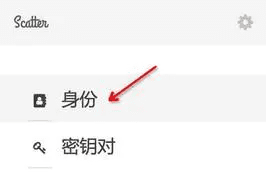 Scattr是什么钱包？Scattr钱包使用教程介绍-第5张图片-欧意交易所