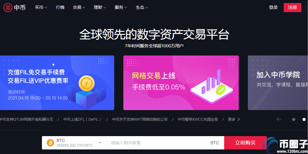 2021年狗狗币交易平台排行榜TOP10介绍！-第4张图片-欧意交易所