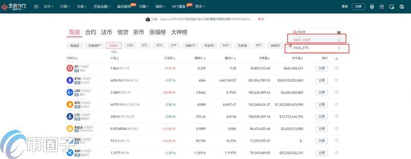 RAZ币怎么买？RAZ币交易所购买教程介绍-第3张图片-欧意交易所