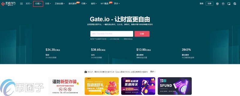 RAZ币怎么买？RAZ币交易所购买教程介绍-第1张图片-欧意交易所