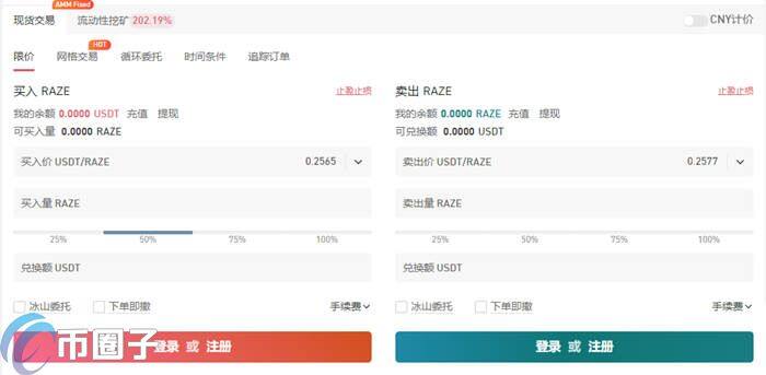 RAZ币怎么买？RAZ币交易所购买教程介绍-第4张图片-欧意交易所