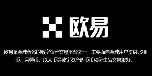 ok交易所app内容下载_欧意ok该如何提现-第3张图片-欧意交易所