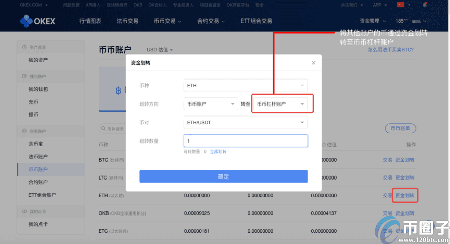 ok币币杠杆怎么玩？ok币币杠杆交易教程图解-第2张图片-欧意交易所