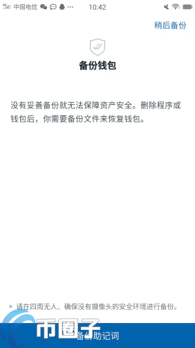 imTokn怎么添加USDT？imTokn钱包添加币种教程-第5张图片-欧意交易所