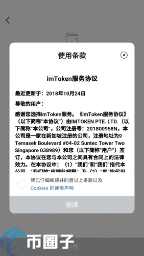 imTokn怎么添加USDT？imTokn钱包添加币种教程-第3张图片-欧意交易所