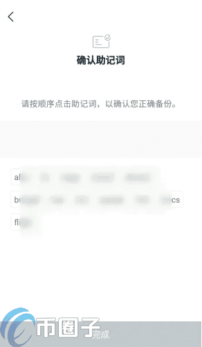 imTokn怎么添加USDT？imTokn钱包添加币种教程-第7张图片-欧意交易所