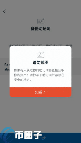 imTokn怎么添加USDT？imTokn钱包添加币种教程-第6张图片-欧意交易所