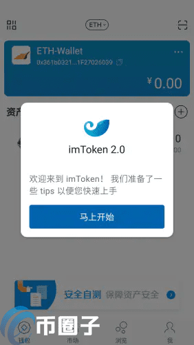 imTokn怎么添加USDT？imTokn钱包添加币种教程-第8张图片-欧意交易所