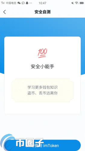 imTokn怎么添加USDT？imTokn钱包添加币种教程-第10张图片-欧意交易所
