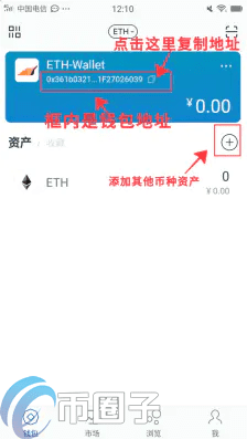 imTokn怎么添加USDT？imTokn钱包添加币种教程-第11张图片-欧意交易所