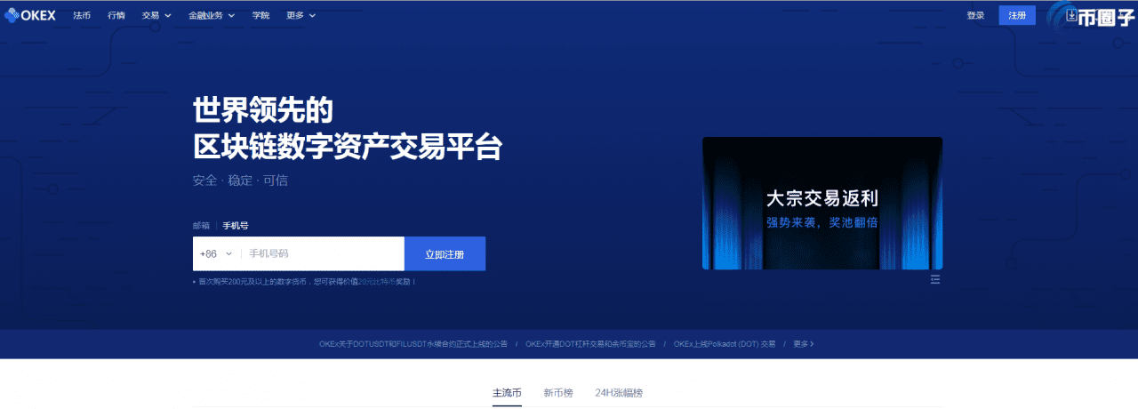 泰达币交易平台哪个最安全最可靠？-第3张图片-欧意交易所