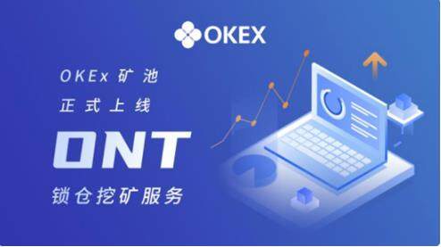 ok交易所app最新版下载_ok交易所app最新版下载软件优势-第1张图片-欧意交易所