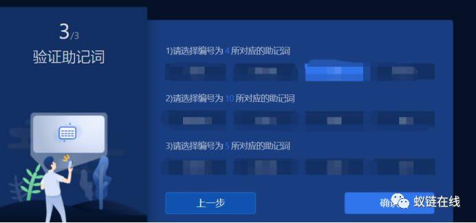 教你玩OK Chain(OK链)操作步骤教程-第4张图片-欧意交易所