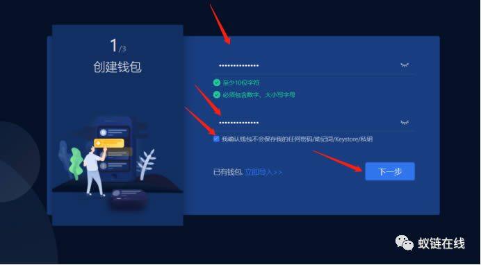 教你玩OK Chain(OK链)操作步骤教程-第2张图片-欧意交易所
