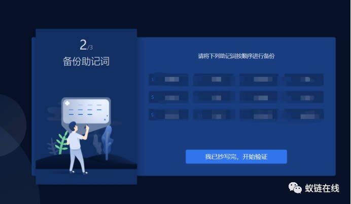 教你玩OK Chain(OK链)操作步骤教程-第3张图片-欧意交易所