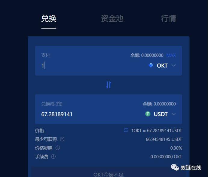 教你玩OK Chain(OK链)操作步骤教程-第6张图片-欧意交易所
