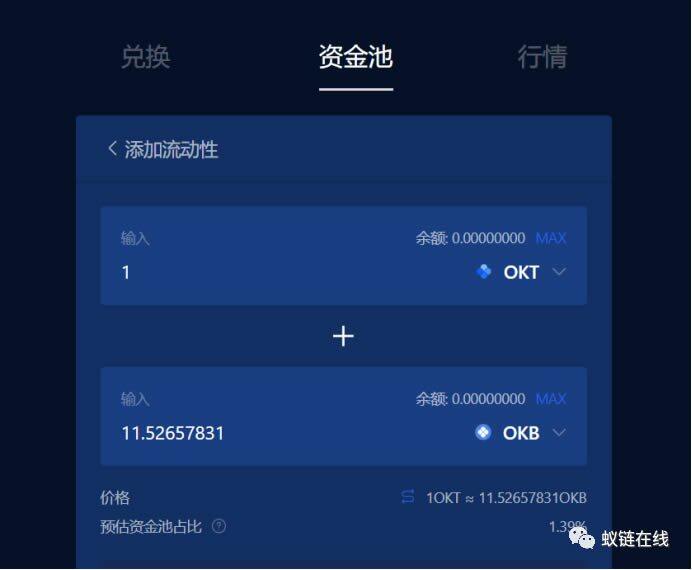 教你玩OK Chain(OK链)操作步骤教程-第7张图片-欧意交易所