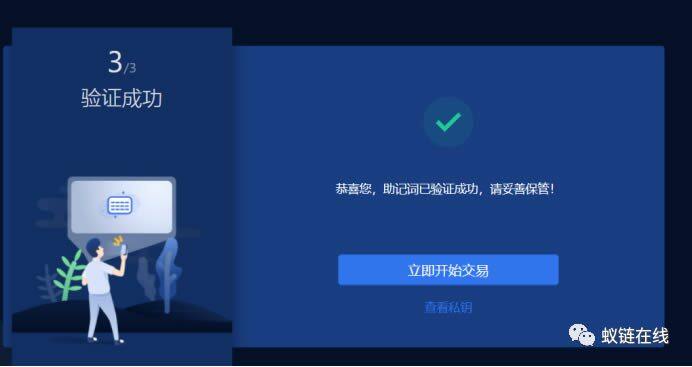 教你玩OK Chain(OK链)操作步骤教程-第5张图片-欧意交易所