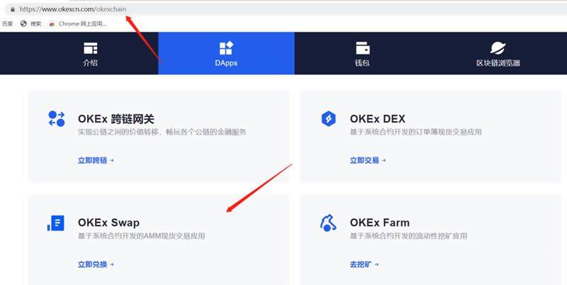 教你玩OK Chain(OK链)操作步骤教程-第1张图片-欧意交易所