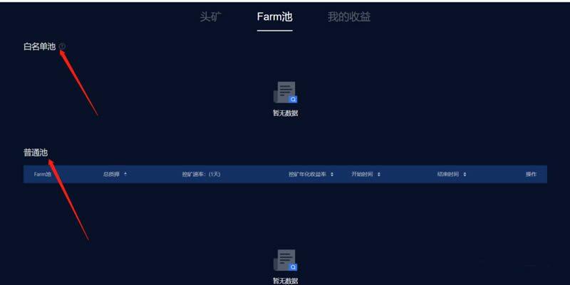 教你玩OK Chain(OK链)操作步骤教程-第11张图片-欧意交易所