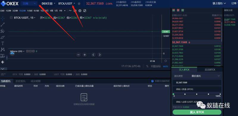 教你玩OK Chain(OK链)操作步骤教程-第13张图片-欧意交易所