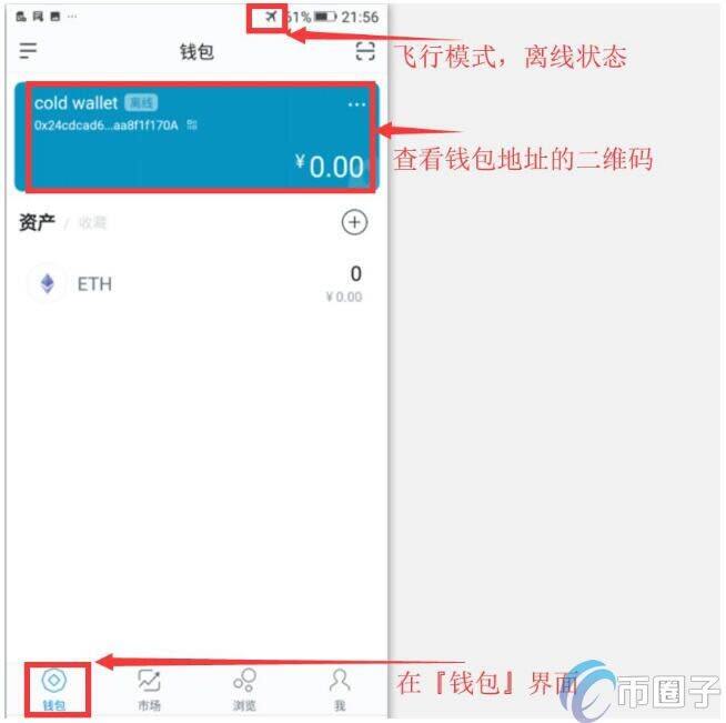 imTokn冷钱包怎么创建？imTokn冷钱包设置图解教程-第1张图片-欧意交易所