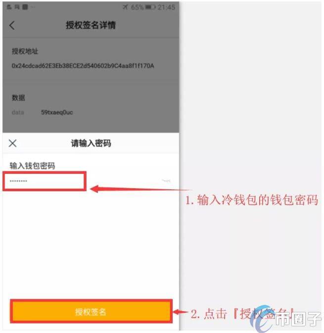 imTokn冷钱包怎么创建？imTokn冷钱包设置图解教程-第8张图片-欧意交易所