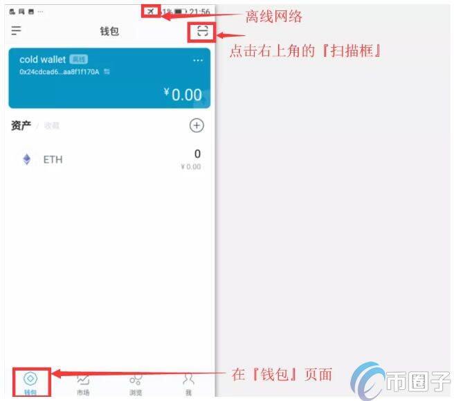 imTokn冷钱包怎么创建？imTokn冷钱包设置图解教程-第7张图片-欧意交易所