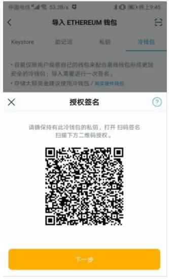 imTokn冷钱包怎么创建？imTokn冷钱包设置图解教程-第6张图片-欧意交易所