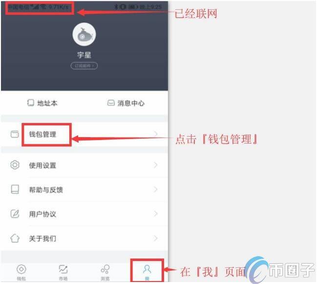 imTokn冷钱包怎么创建？imTokn冷钱包设置图解教程-第2张图片-欧意交易所