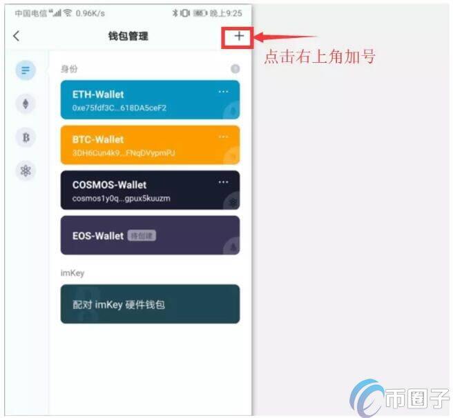 imTokn冷钱包怎么创建？imTokn冷钱包设置图解教程-第3张图片-欧意交易所