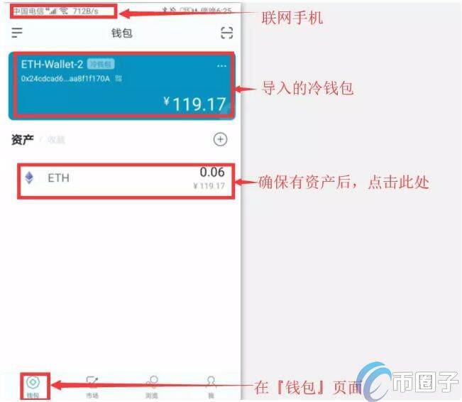 imTokn冷钱包怎么创建？imTokn冷钱包设置图解教程-第13张图片-欧意交易所
