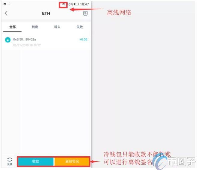 imTokn冷钱包怎么创建？imTokn冷钱包设置图解教程-第12张图片-欧意交易所