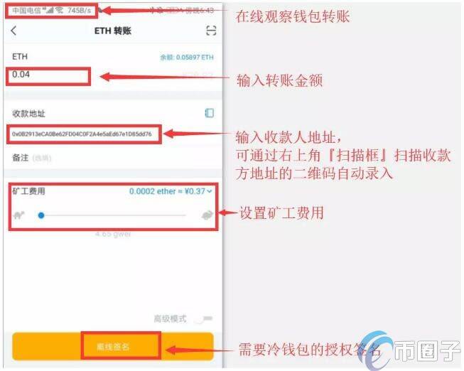imTokn冷钱包怎么创建？imTokn冷钱包设置图解教程-第15张图片-欧意交易所