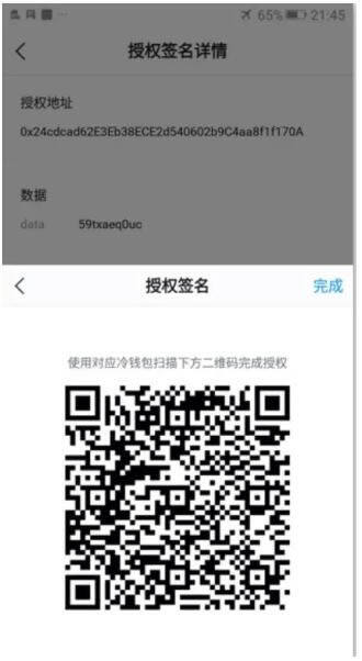 imTokn冷钱包怎么创建？imTokn冷钱包设置图解教程-第9张图片-欧意交易所