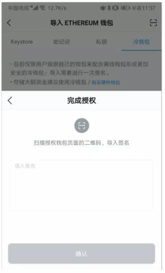 imTokn冷钱包怎么创建？imTokn冷钱包设置图解教程-第10张图片-欧意交易所