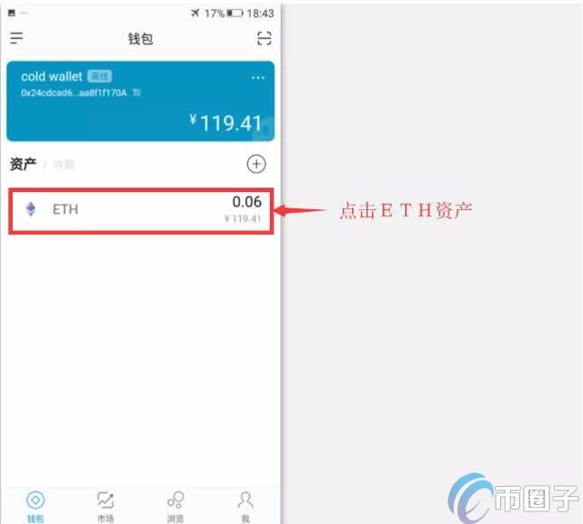 imTokn冷钱包怎么创建？imTokn冷钱包设置图解教程-第18张图片-欧意交易所