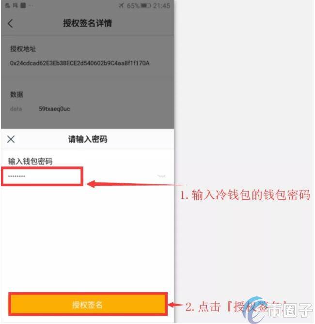 imTokn冷钱包怎么创建？imTokn冷钱包设置图解教程-第20张图片-欧意交易所