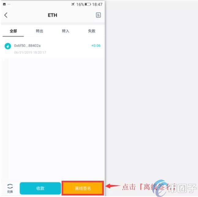 imTokn冷钱包怎么创建？imTokn冷钱包设置图解教程-第19张图片-欧意交易所