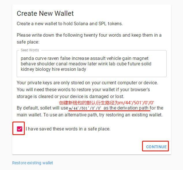 Solana钱包(sollt.io)使用教程-第3张图片-欧意交易所