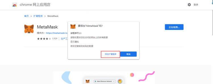 MtaMask小狐狸钱包安装/创建/主网设置教程-第6张图片-欧意交易所