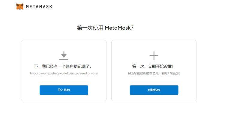 MtaMask小狐狸钱包安装/创建/主网设置教程-第8张图片-欧意交易所