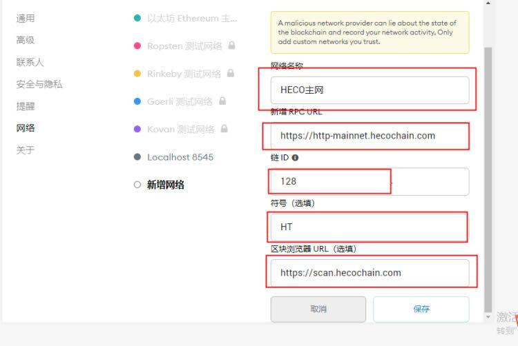 MtaMask小狐狸钱包安装/创建/主网设置教程-第15张图片-欧意交易所
